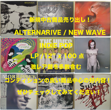新入荷中古 INDIE POP / ALTERNARIVE /NEW WAVE LP/12" 100枚売り出し!