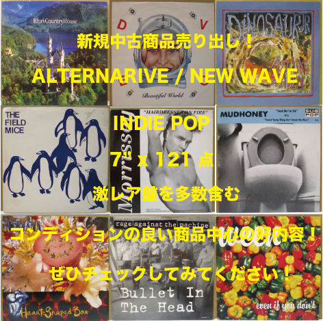 新入荷中古 INDIE POP / ALTERNARIVE /NEW WAVE7" 121枚売り出し!