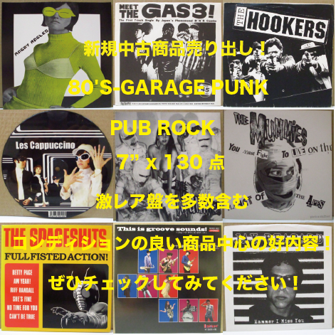 新入荷中古 80'S-GARAGE PUNK / PUB ROCK 7" 130枚売り出し!
