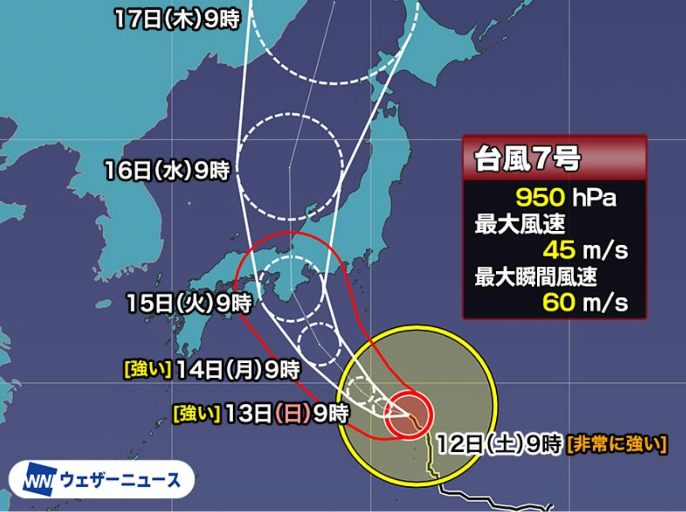 台風7号の影響で、8/15(火)は臨時休業致します。