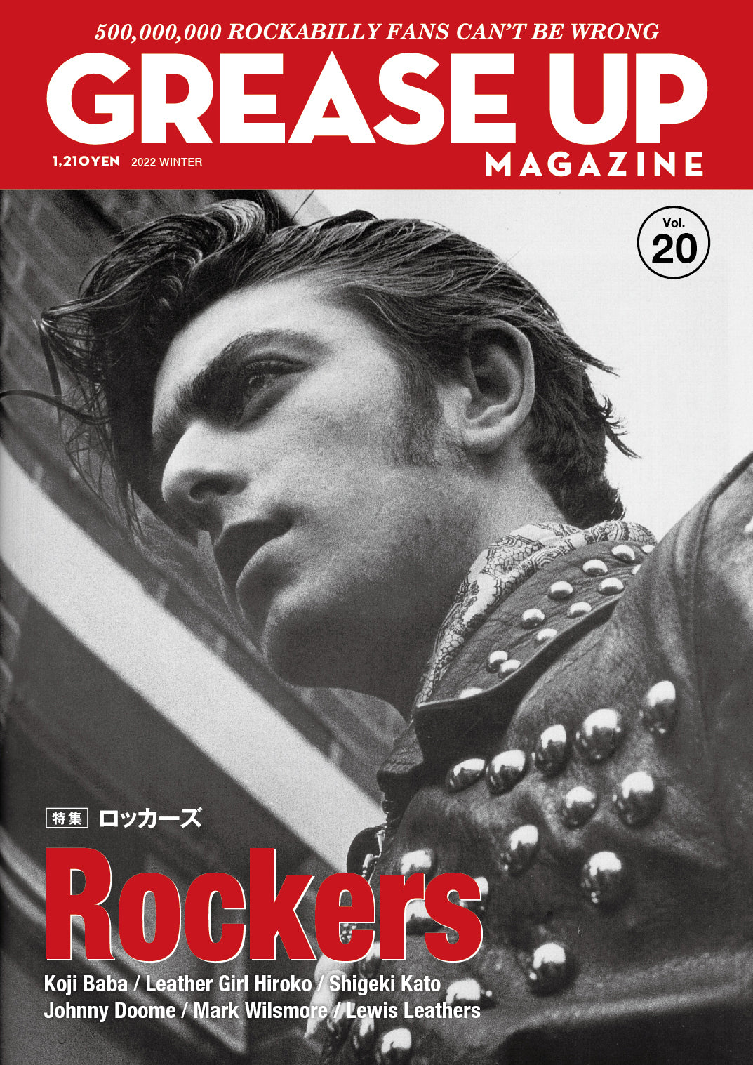 グリースアップマガジンVol.20 <特集:英国ロッカーズ>12/25発売