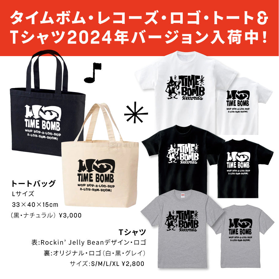 タイムボム・レコーズ・ロゴ・トート&Tシャツ 再入荷中!