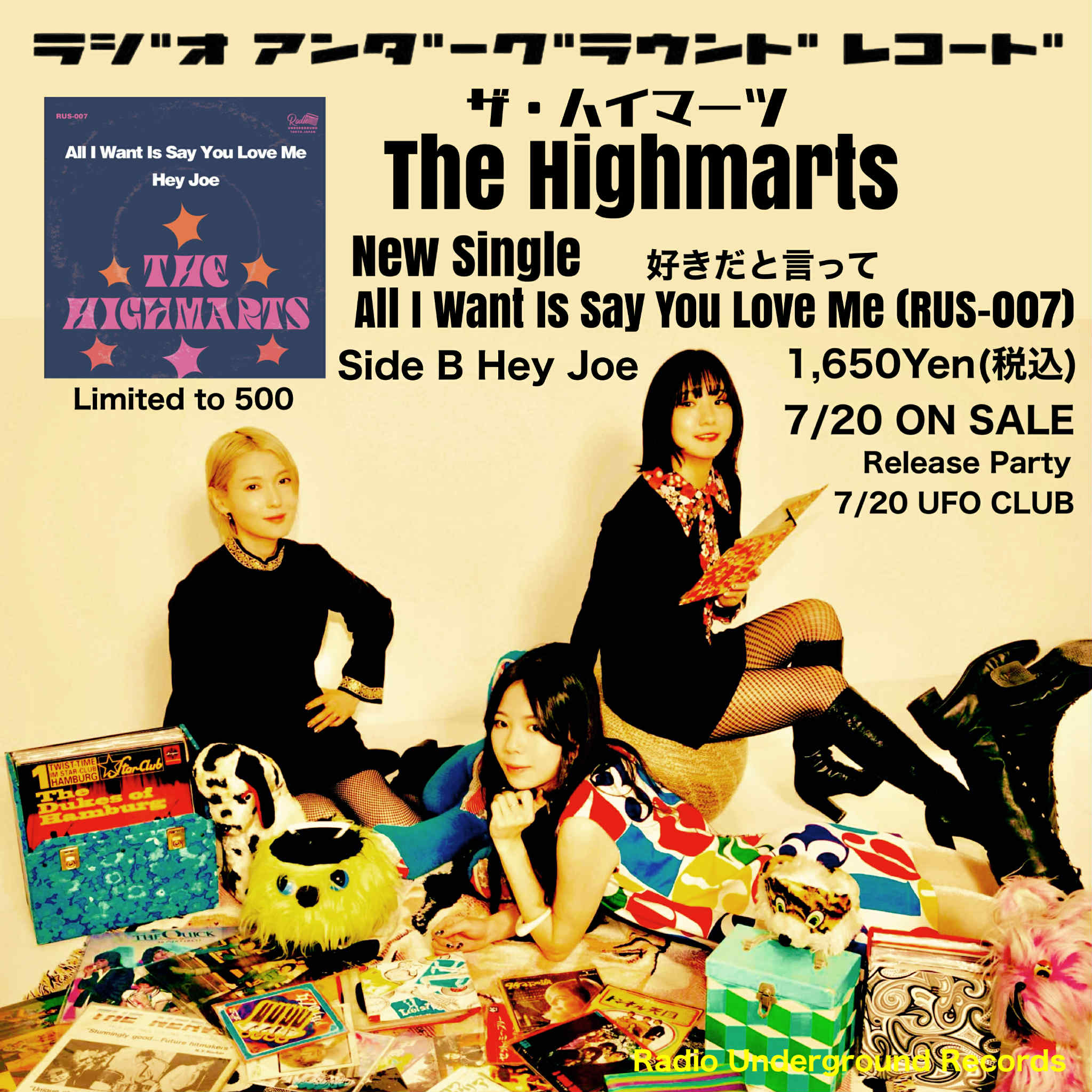 東京人気ガールズガレージ ザ・ハイマーツの新作7" 「好きだと言って/ヘイ・ジョー」7/20 発売、予約受付中!