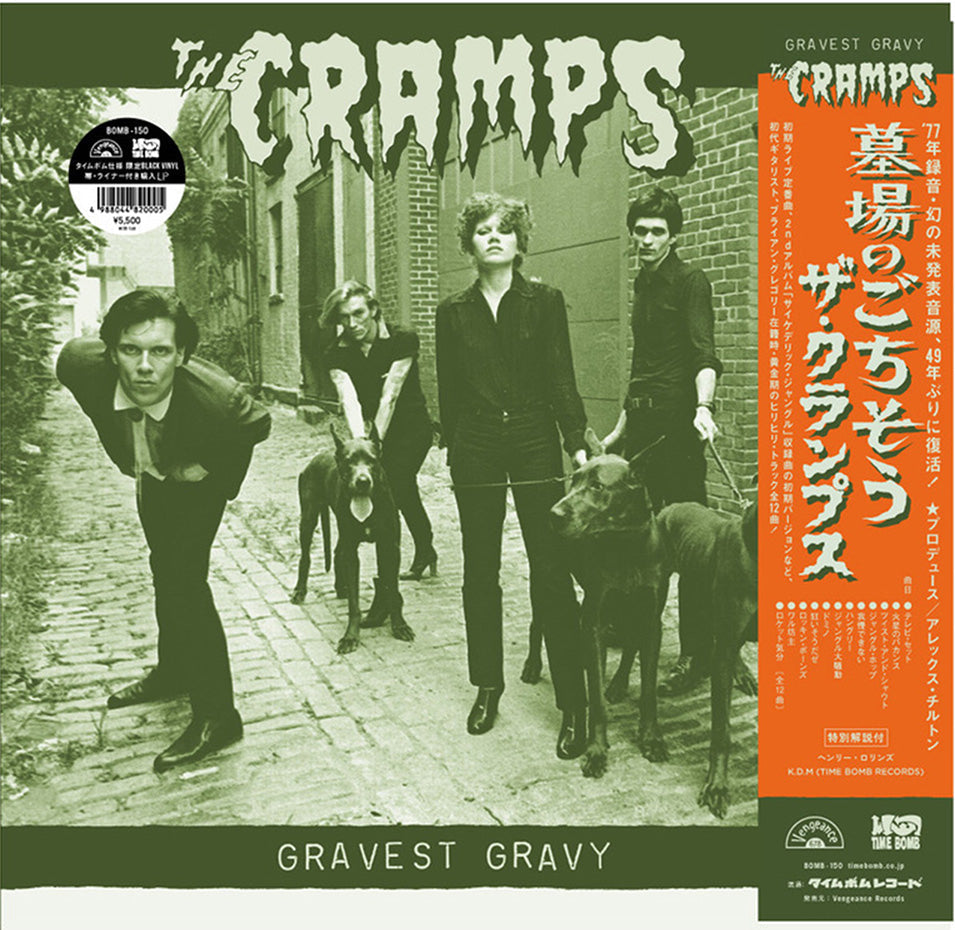 The Cramps(ザ・クランプス )「Gravest Gravy:墓場のごちそう 」 日本タイムボム仕様帯、ライナー付き 限定LP、CD。黒盤 LPは11月に再入荷決定。予約再開中です
