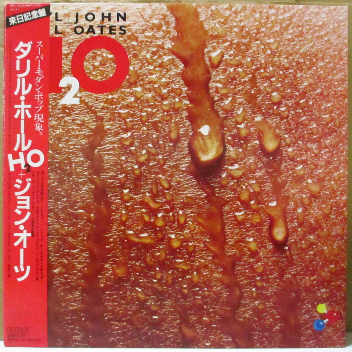 DARYL HALL & JOHN OATES (ダリル・ホール&ジョン・オーツ) - H2O (Japan LP+帯, インサート/「水滴」光沢ジャケ) '82年11thアルバム