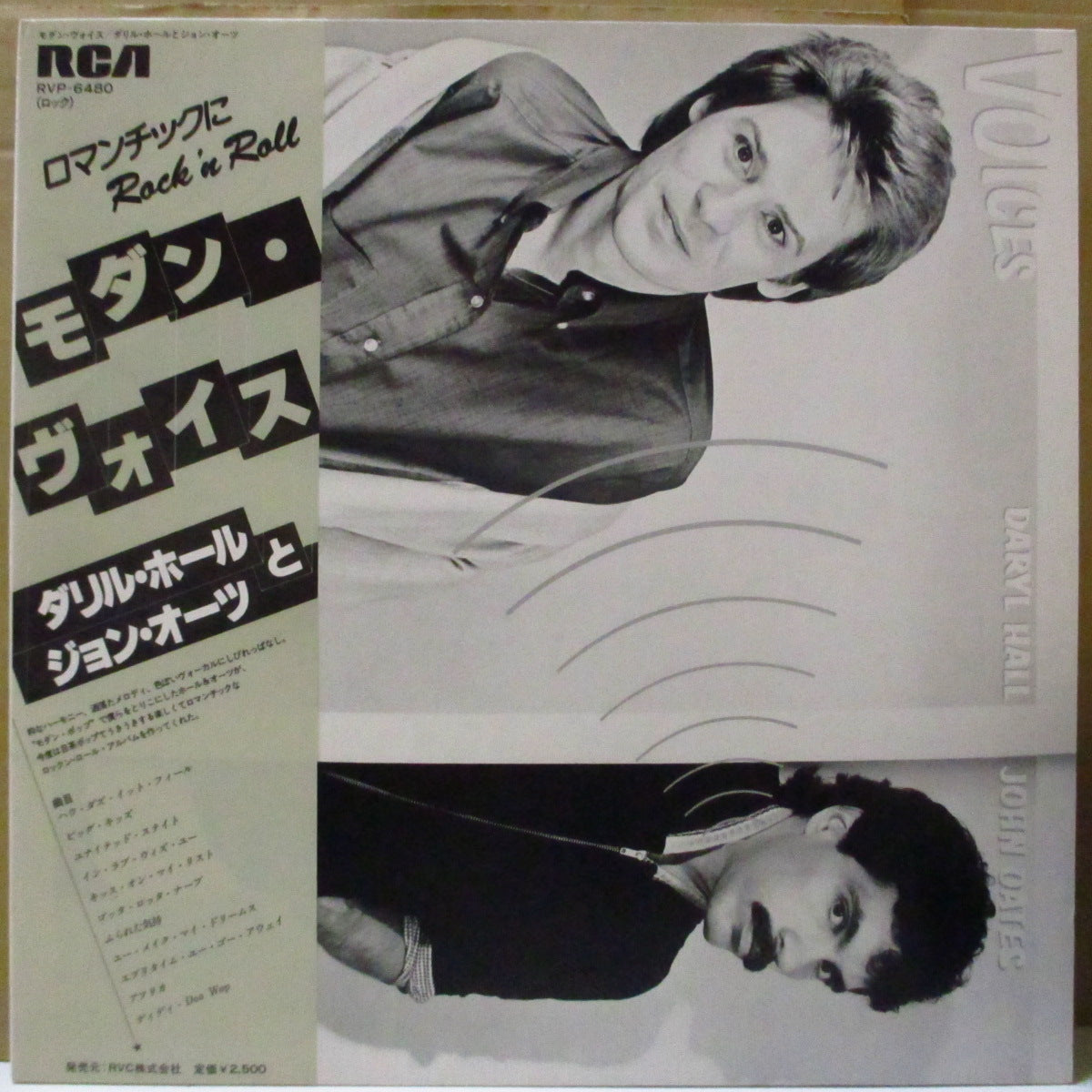 DARYL HALL & JOHN OATES (ダリル・ホール&ジョン・オーツ) - モダン・ヴォイス - Voices (Japan オリジナル LP+帯, インサート) '80年9thアルバム