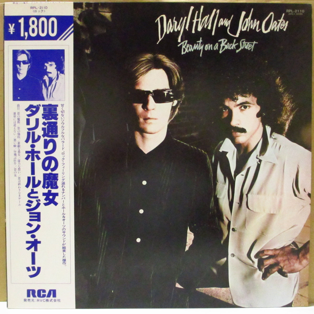DARYL HALL & JOHN OATES (ダリル・ホール&ジョン・オーツ) - 裏通りの魔女 - Beauty On A Back Street (Japan '82 再発 LP+白帯, インサート) '77年6thアルバム