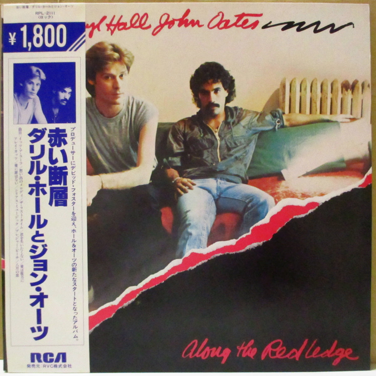 DARYL HALL & JOHN OATES (ダリル・ホール&ジョン・オーツ) - 赤い断層 - Along The Red Ledge (Japan '82 再発 LP+白帯, インサート) '78年7thアルバム