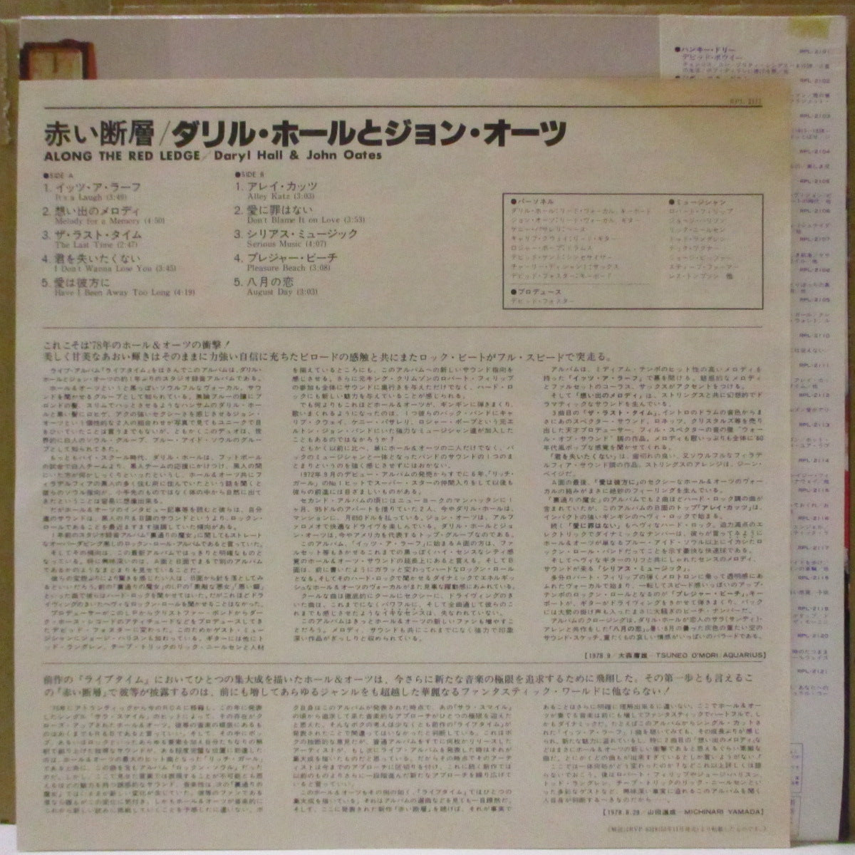 DARYL HALL & JOHN OATES (ダリル・ホール&ジョン・オーツ) - 赤い断層 - Along The Red Ledge (Japan '82 再発 LP+白帯, インサート) '78年7thアルバム