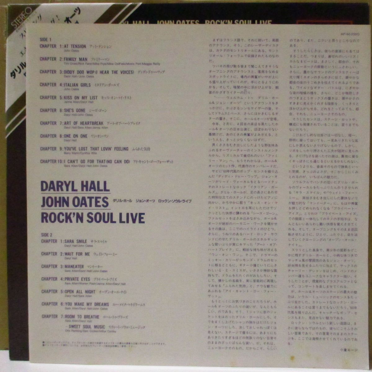 DARYL HALL & JOHN OATES (ダリル・ホール&ジョン・オーツ) - ロックン・ソウル・ライブ (Japan '84 オリジナル 12インチ Laserdisc+三角形帯, インサート) ライブ・レーザーディスク