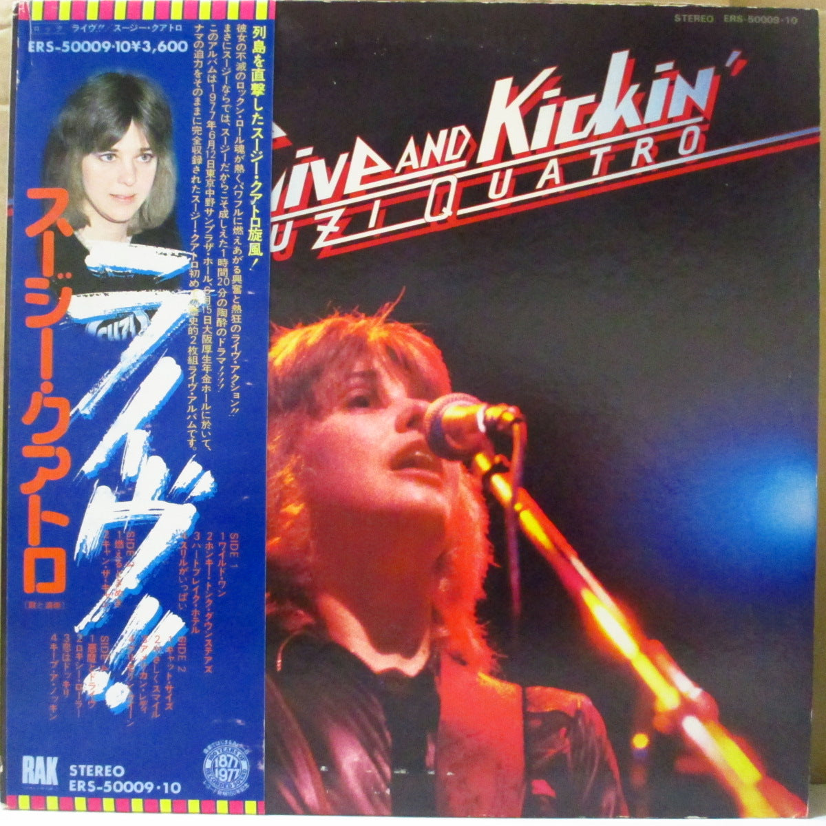 SUZI QUATRO (スージー・クアトロ) - ライヴ!! - Live And Kickin' (Japan プロモ 2xLP+帯, インサート/光沢見開きジャケ) '77年ライブアルバム