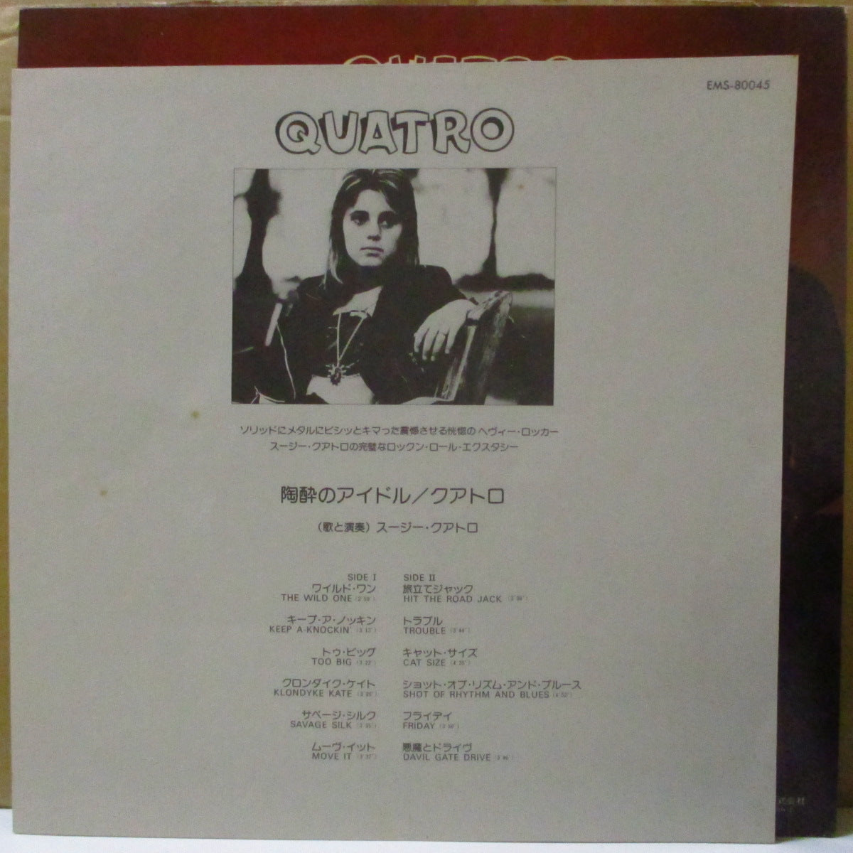 SUZI QUATRO (スージー・クアトロ) - 陶酔のアイドル - Quatro (Japan オリジナル LP+通常太帯, インサート/光沢見開きジャケ) '74年2ndアルバム