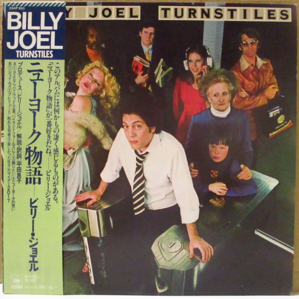 BILLY JOEL (ビリー・ジョエル) - ニューヨーク物語 - Turnstiles (Japan '78 再発 LP+帯, インサート) '76年4thアルバム