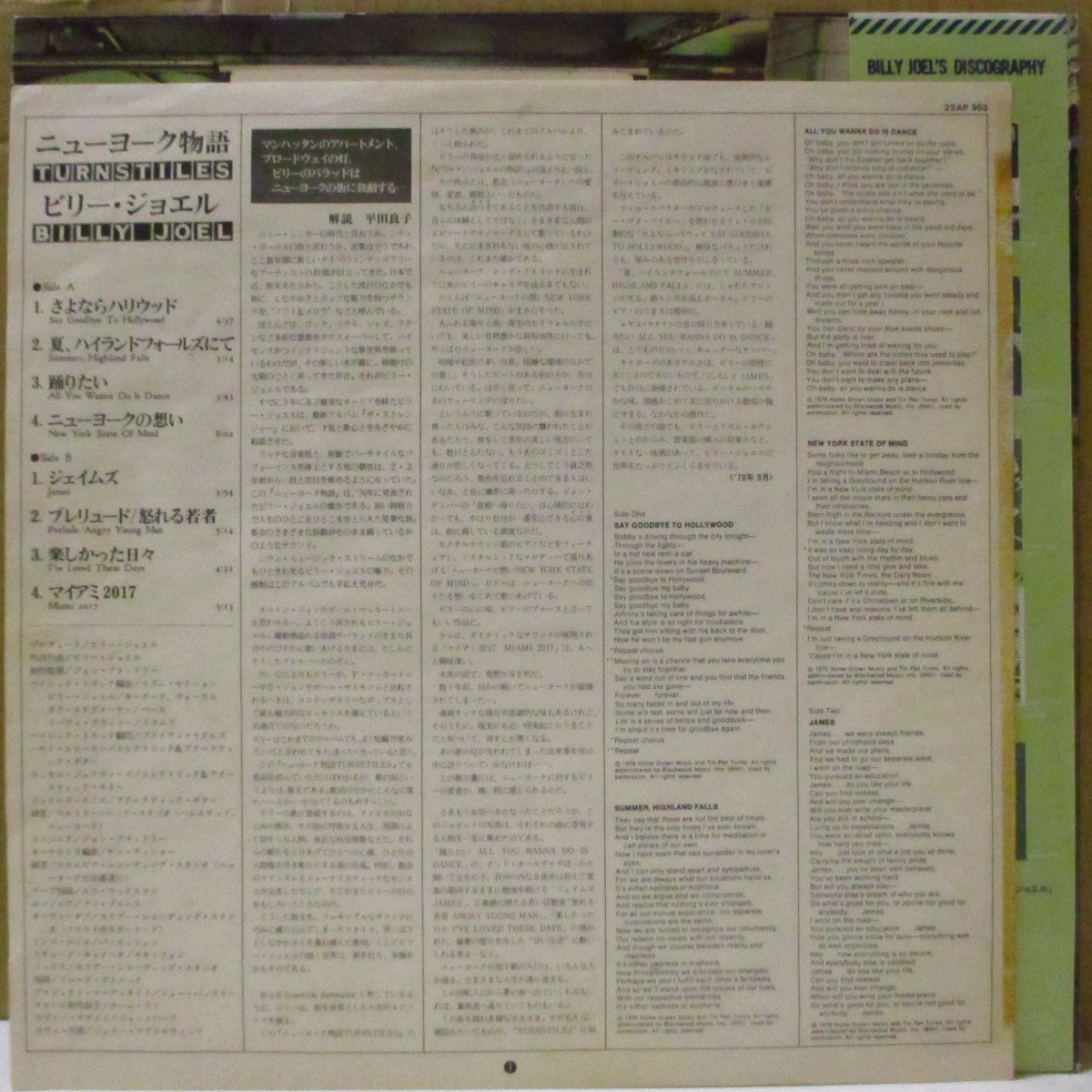 BILLY JOEL (ビリー・ジョエル) - ニューヨーク物語 - Turnstiles (Japan '78 再発 LP+帯, インサート) '76年4thアルバム