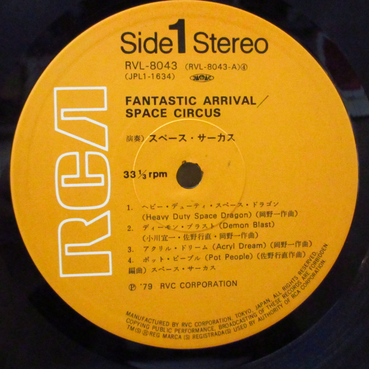 SPACE CIRCUS (スペース・サーカス) - Fantastic Arrival (Japan オリジナル LP+帯, インナー)