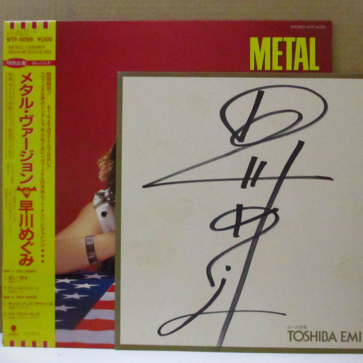 早川めぐみ (Hayakawa Megumi) - Metal Version (Japan オリジナル 12インチ+帯, サイン色紙)