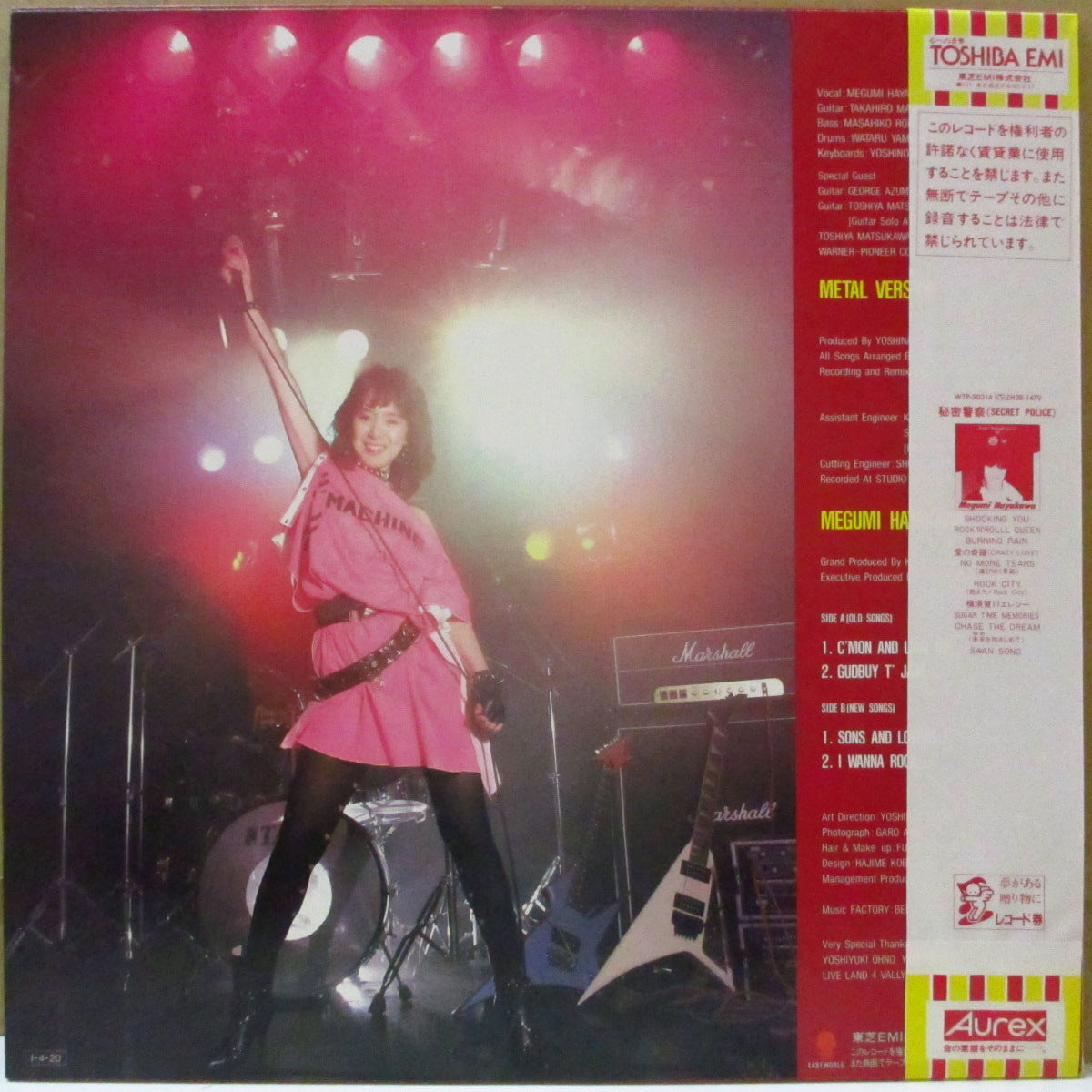 早川めぐみ (Hayakawa Megumi) - Metal Version (Japan オリジナル 12インチ+帯, サイン色紙)