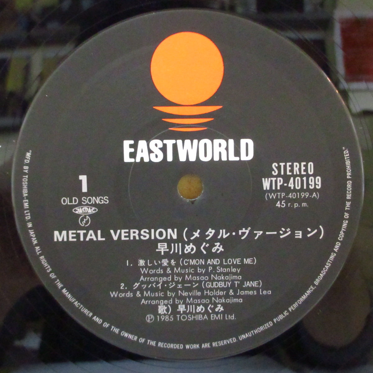 早川めぐみ (Hayakawa Megumi) - Metal Version (Japan オリジナル 12インチ+帯, サイン色紙)