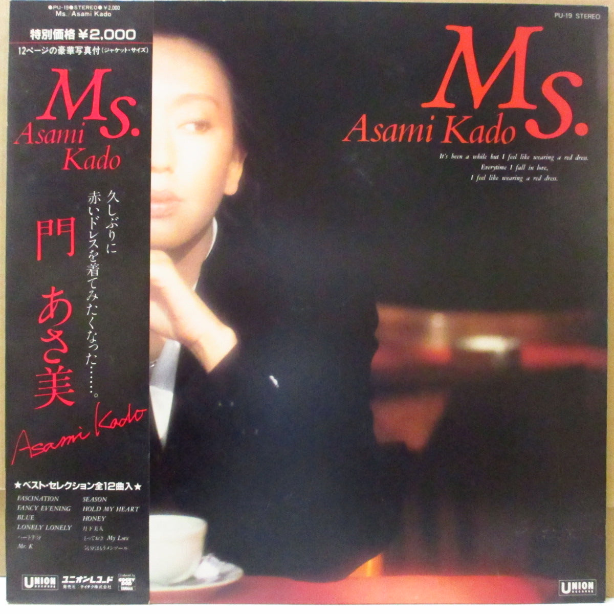 門あさ美 (Kado Asami) - Ms. (Japan オリジナル LP+帯 インサート/写真欠)