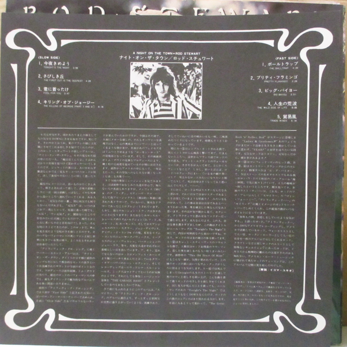 ROD STEWART (ロッド・スチュワート) - ナイト・オン・ザ・タウン - A Night On The Town (Japan オリジナル LP+インサート/帯欠) '76年7thアルバム