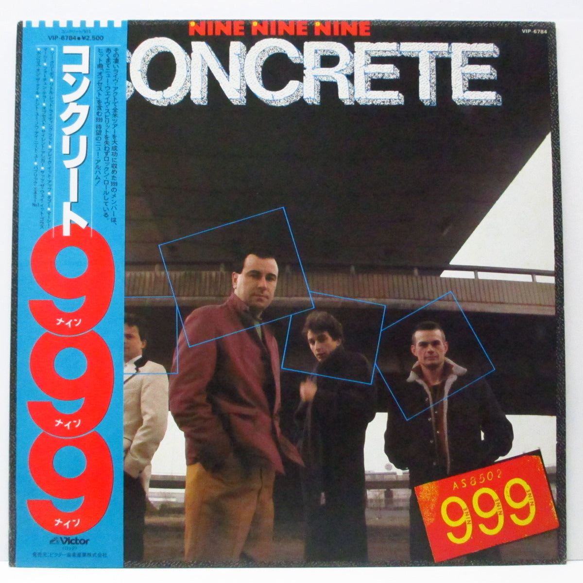 999 (ナイン・ナイン・ナイン) - Concrete (Japan オリジナル LP+帯) '81年4th アルバム!