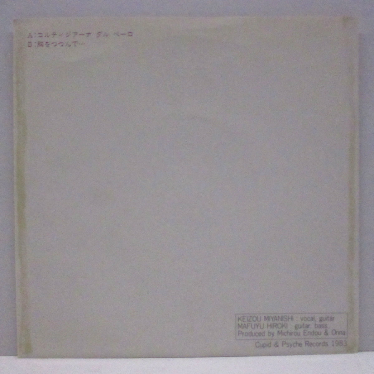 ONNA (オンナ) - コルティジアーナ ダル ベーロ (Japan '83 オリジナル 7"/「7"サイズ」光沢ソフト紙ジャケ) 宮西計三 !