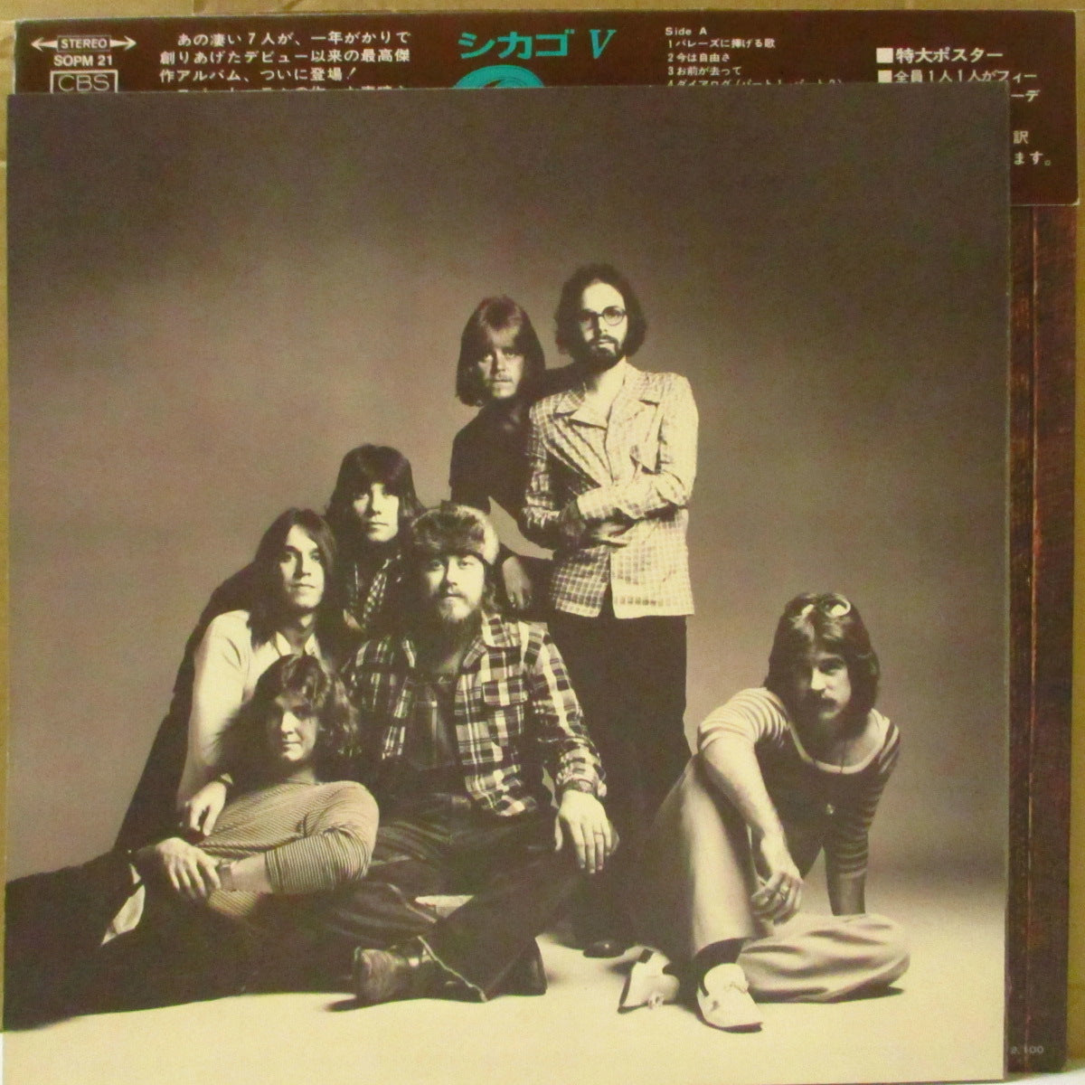 CHICAGO (シカゴ) - Chicago 5 - V (Japan '72 オリジナル LP+掛け帯, インナー,アコーディオン・ライナー・ポスター-/見開きジャケ/ポスター欠) 5thアルバム