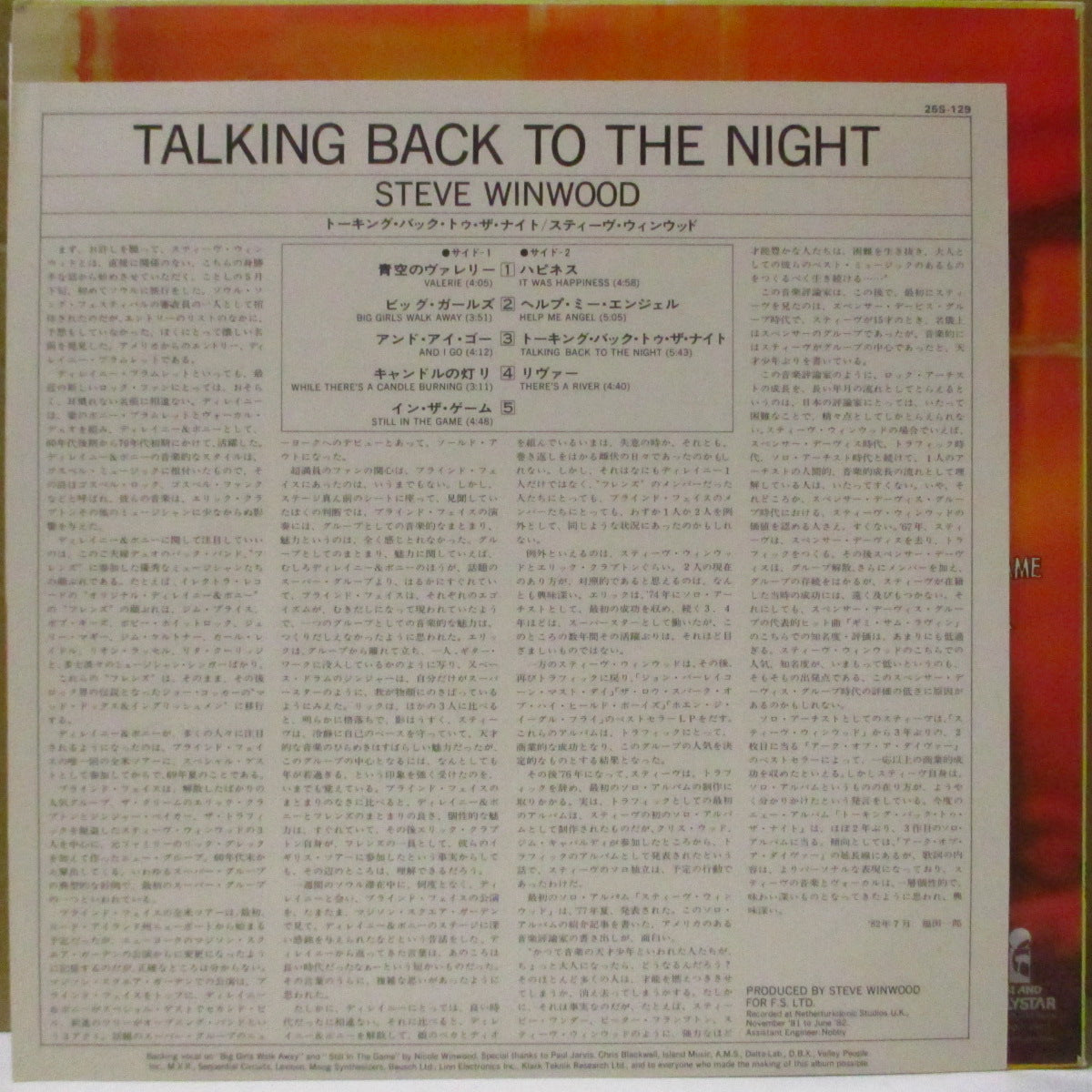 STEVE WINWOOD (スティーヴ・ウィンウッド) - Talking Back To The Night (Japan '82 オリジナル LP+インサート/帯欠) 3rdアルバム