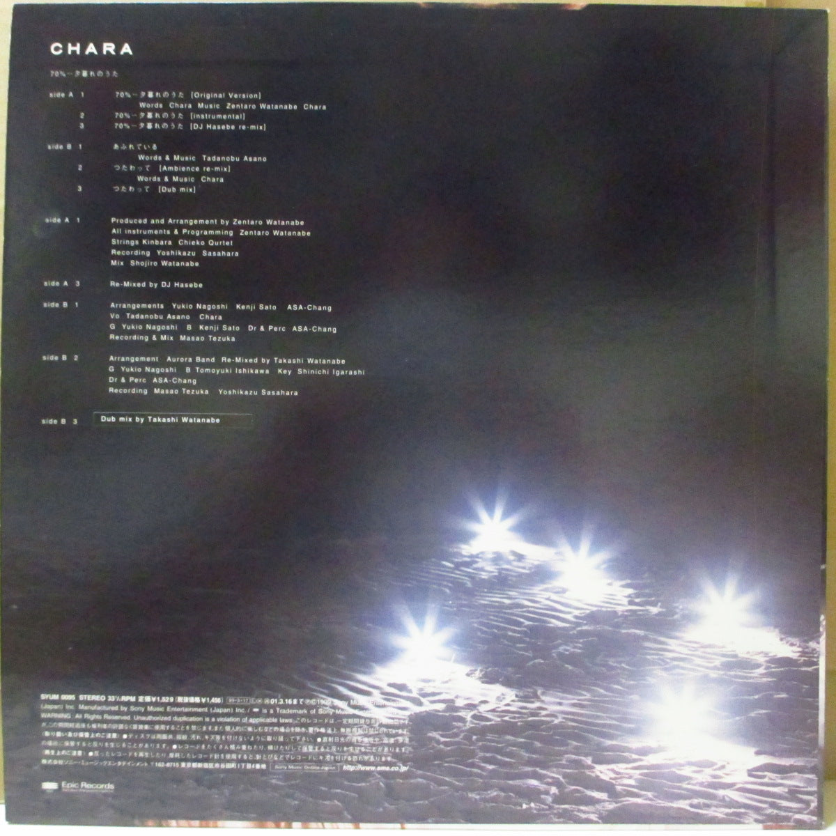 CHARA (チャラ) - 70% 夕暮れのうた (Japan '99 オリジナル6曲入り 12インチ)