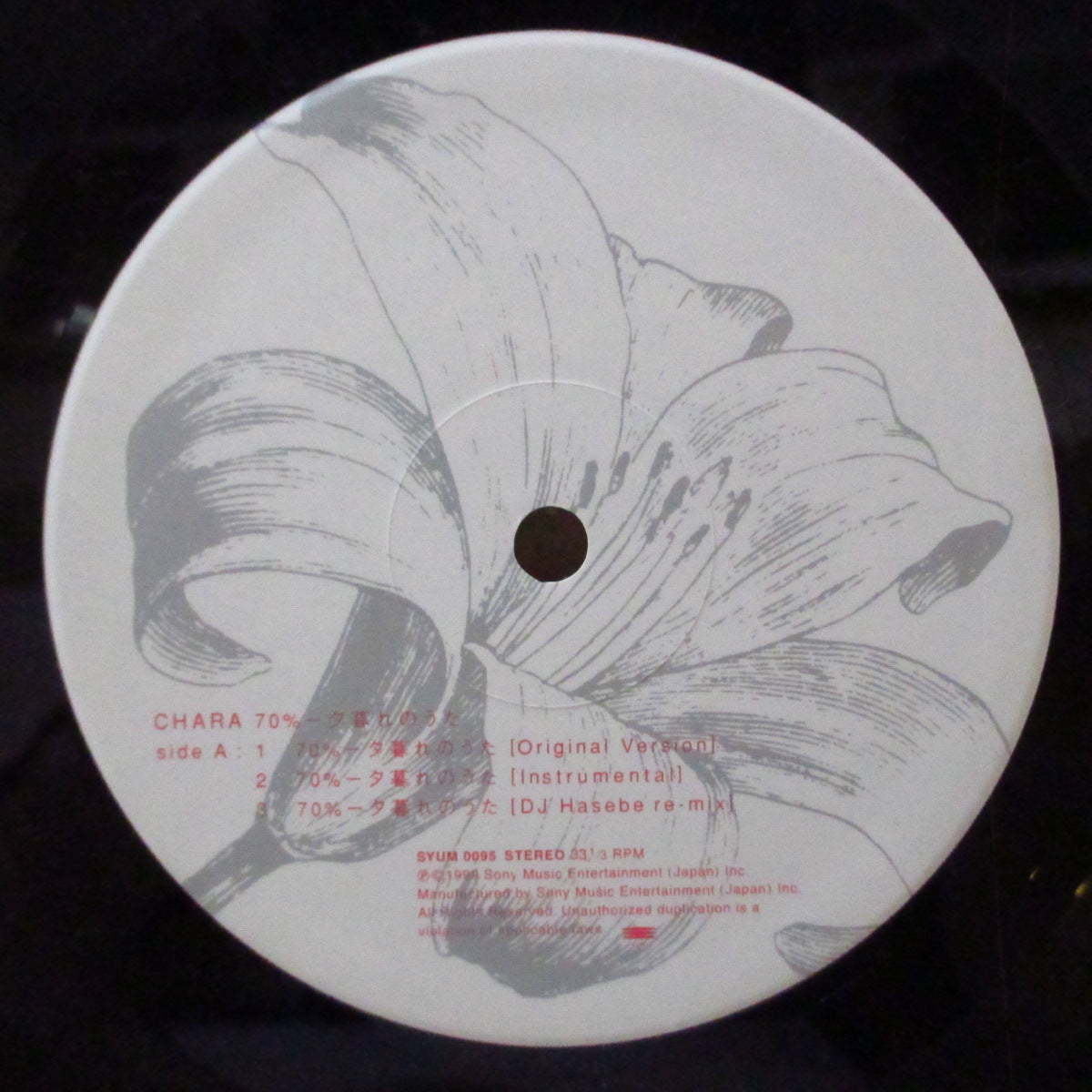 CHARA (チャラ) - 70% 夕暮れのうた (Japan '99 オリジナル6曲入り 12インチ)