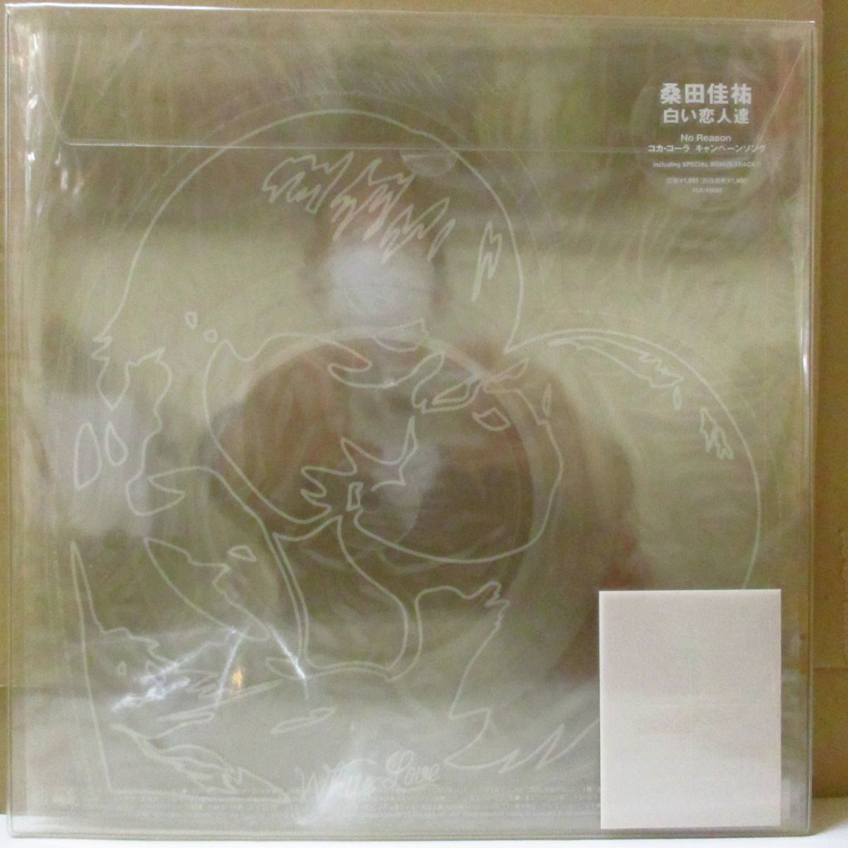 桑田佳祐 (Keisuke Kuwata) - 白い恋人達 (Japan '01 限定3曲入り「クリア・ハートシェイプト」 12インチ+レアステッカー付きPVC, ミニブックレット)