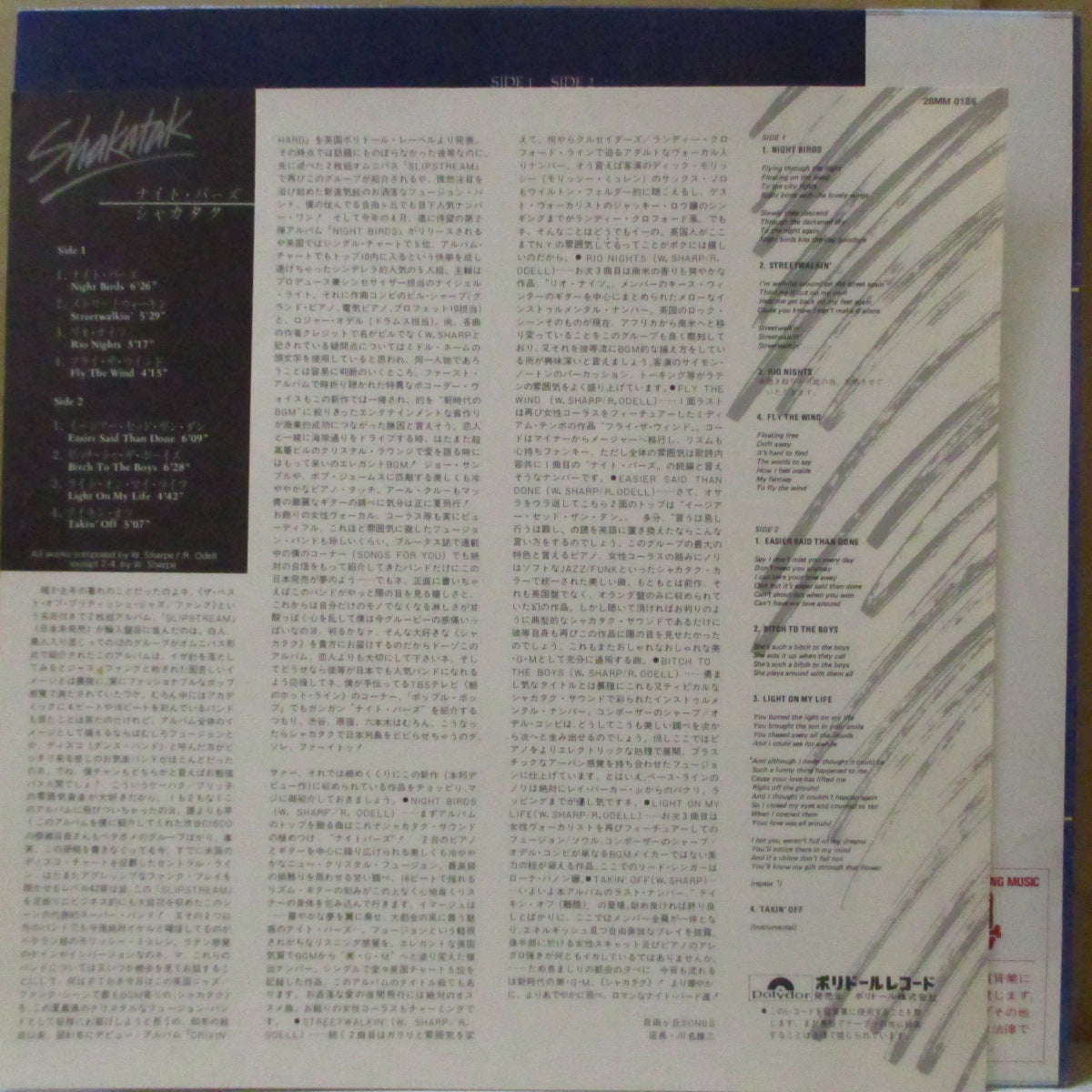 SHAKATAK (シャカタク) - Night Birds (Japan オリジナル LP+帯, インサート) '82年2ndアルバム