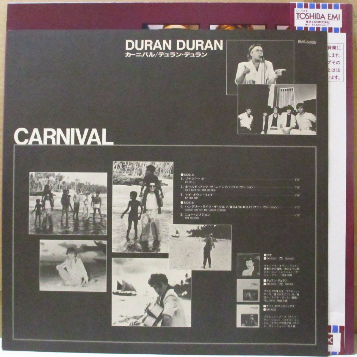 DURAN DURAN (デュラン・デュラン) - Carnival / Rio (Pt. II) +4 (Japan '83 オリジナル5曲入り 12インチ+帯, インサート)