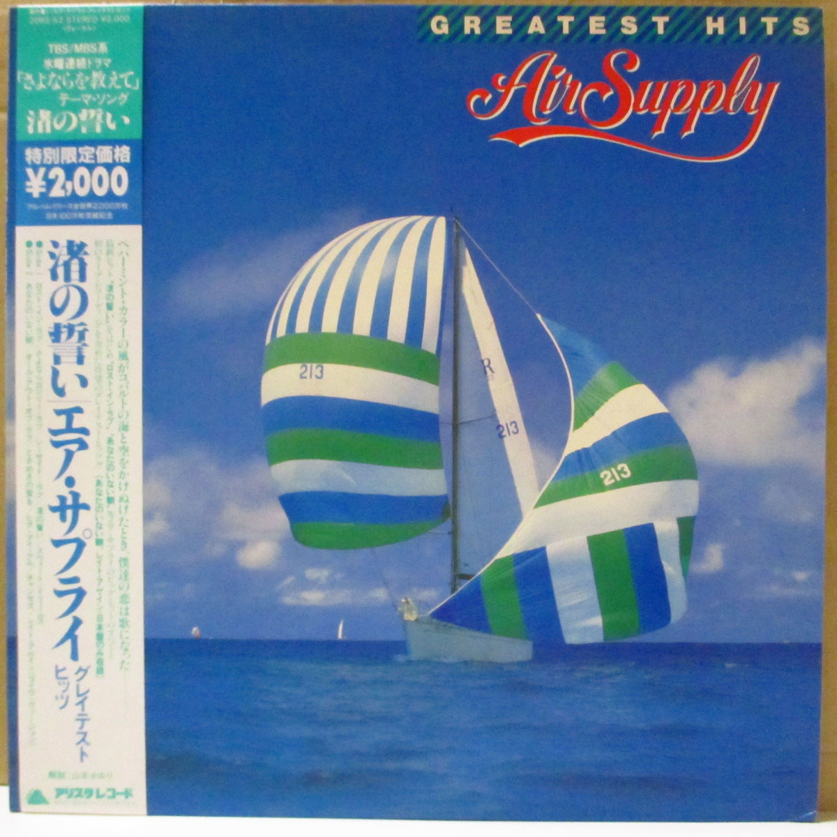 エア・サプライ CD10枚セット未開封2枚含む AIR SUPPLY (エア・サプライ) - 渚の誓い - Greatest Hits (Japan '83
