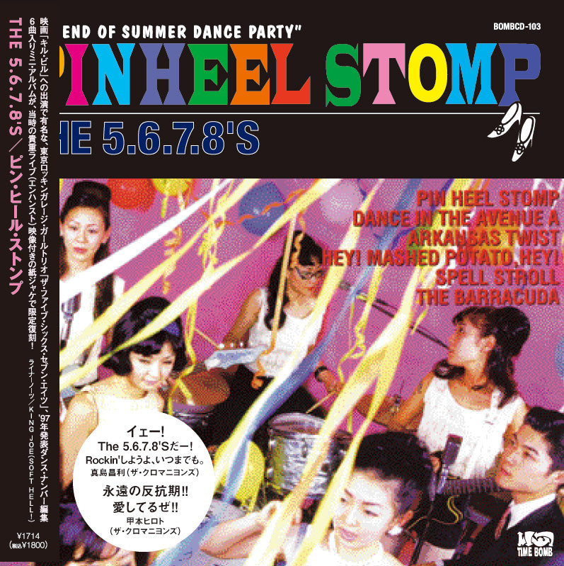 5.6.7.8’S (ザ・ファイブ・シックス・セブン・エイツ) - Pin Heel Stomp (Japan タイムボム限定再発エンハンスト映像付き「紙ジャケ」CD/New - BOMBCD-103)'97年6曲入りミニ・アルバム!