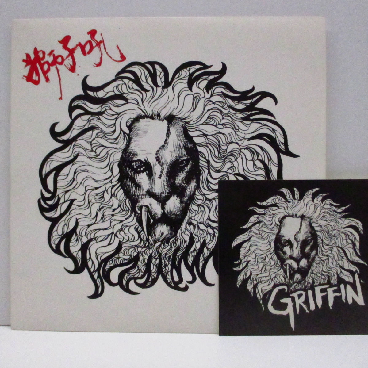 GRIFFIN (グリフィン) - 獅子吼 (Japan オリジナル5曲入り 7"/光沢固紙ジャケ、ステッカー付)