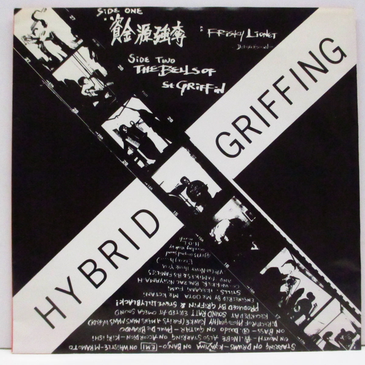 GRIFFIN (グリフィン) - 資金源強奪 E.P. (Japan '93 再発3曲入り 7"/ナンバリング無し光沢ソフト紙ジャケ)