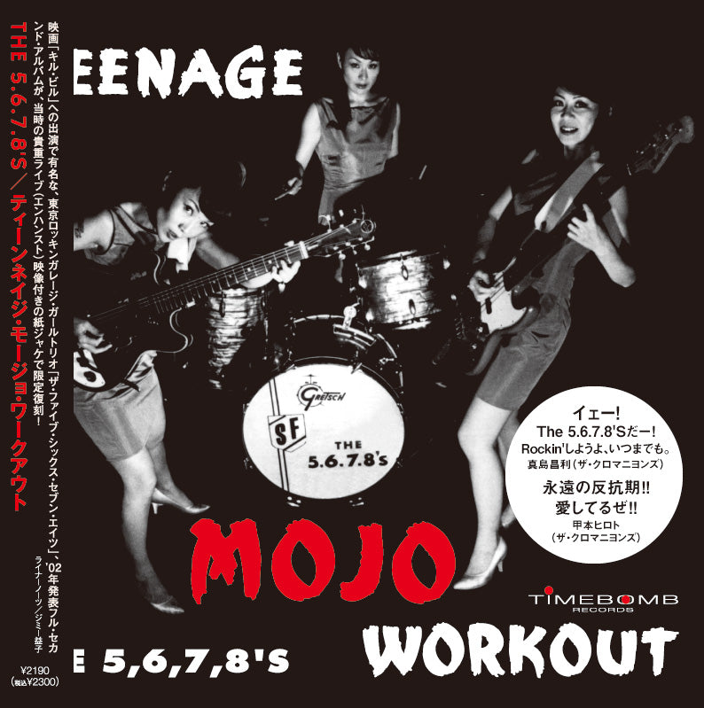 5.6.7.8’S (ザ・ファイブ・シックス・セブン・エイツ) - Teenage Mojo Workout (日本タイムボム限定再発 エンハンスト映像付き紙ジャケCD/New)