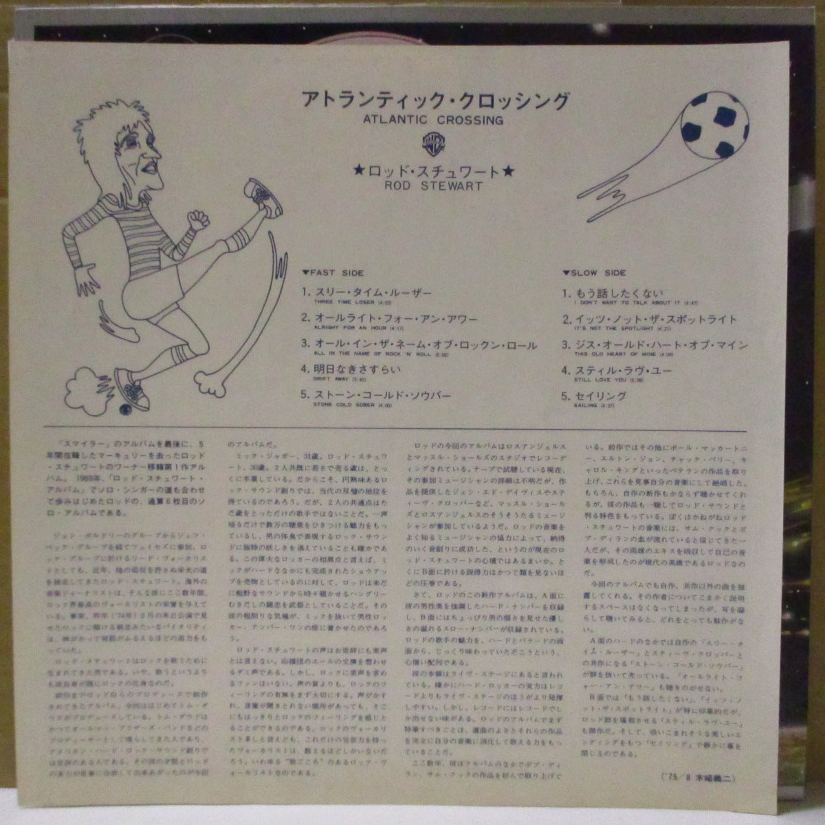 ROD STEWART (ロッド・スチュワート) - アトランティック・クロッシング - Atlantic Crossing (Japan '75 オリジナル LP+インサート-光沢見開きジャケ/帯欠) 6thアルバム