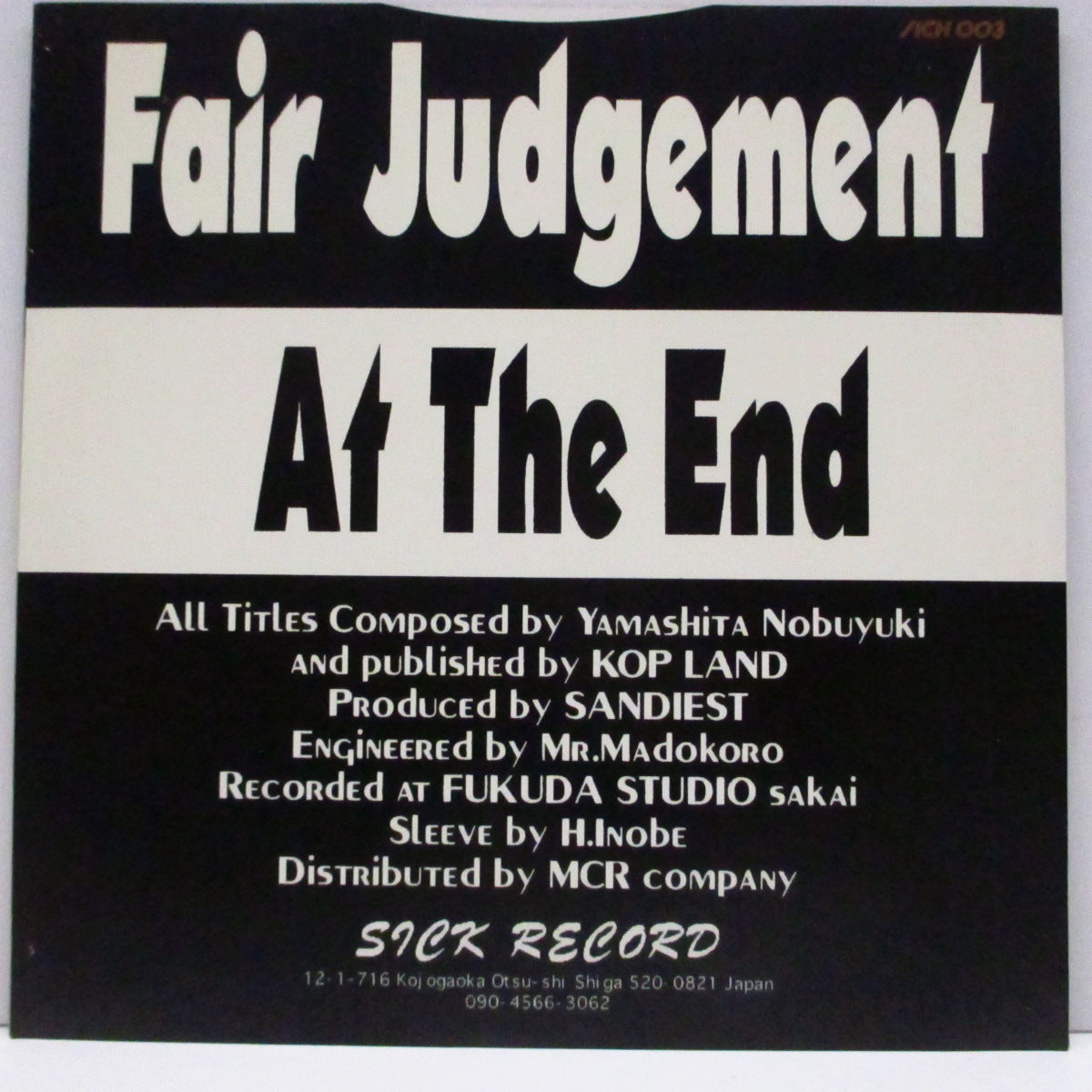 SANDIEST (サンディエスト) - Fair Judgement (Japan '00 オリジナル 7"/光沢固紙ジャケ) サード!