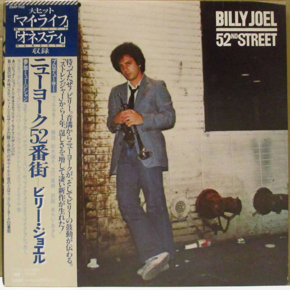 BILLY JOEL (ビリー・ジョエル) - ニューヨーク52番街 - 52nd Street (Japan '78 オリジナル LP+「オネスティ」「マイ・ライフ」表記太帯, インナー, インサート) 6thアルバム