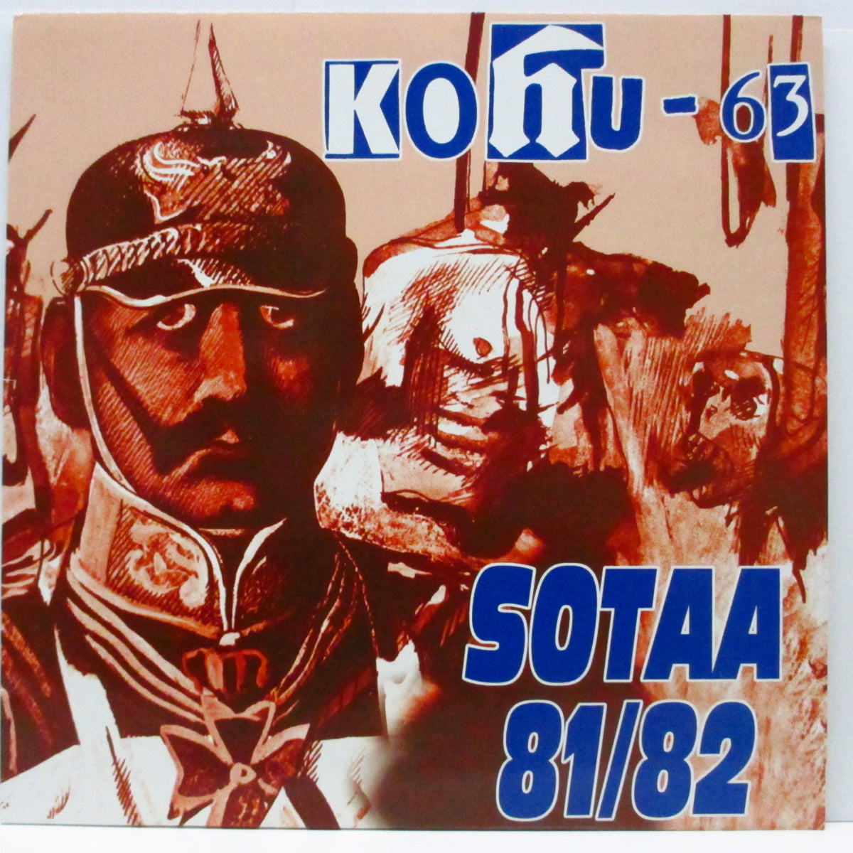 KOHU-63 (コフ-63) - Sotta 81/82 (German オリジナル「ブラックヴァイナル」LP+インサート)