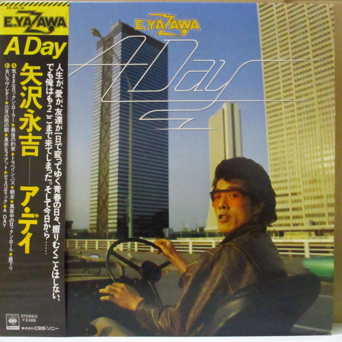 矢沢 永吉 (Eikichi Yazawa) - A Day (Japan オリジナル LP+帯, インサート) '76年2ndアルバム