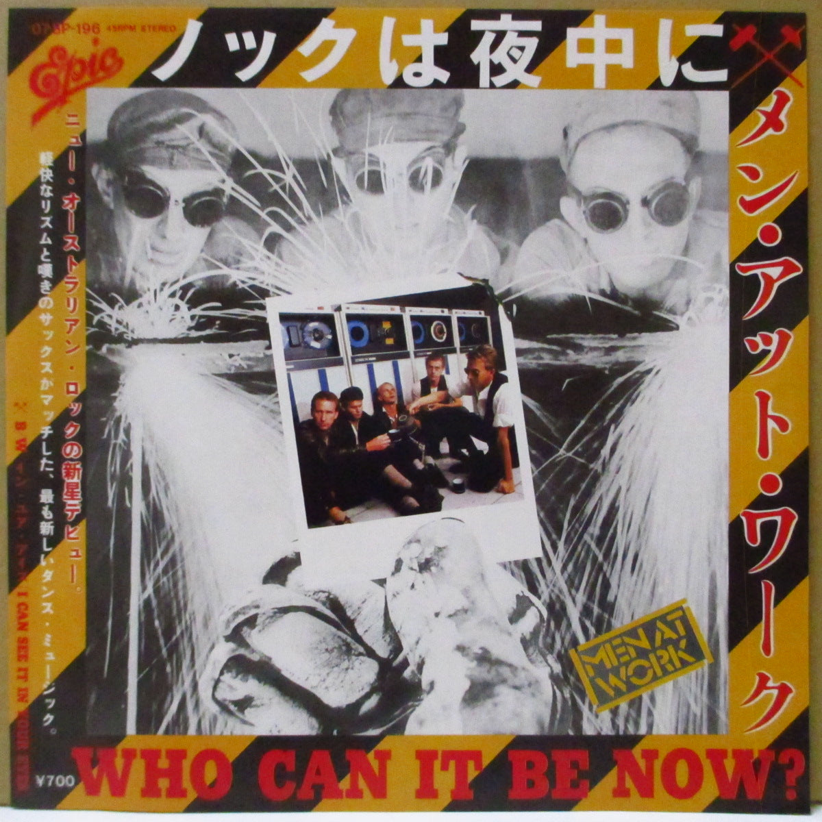 MEN AT WORK (メン・アット・ワーク) - ノックは夜中に - Who Can It Be Now ? (Japan '82 オリジナル 7インチ+光沢ジャケ, インナー)