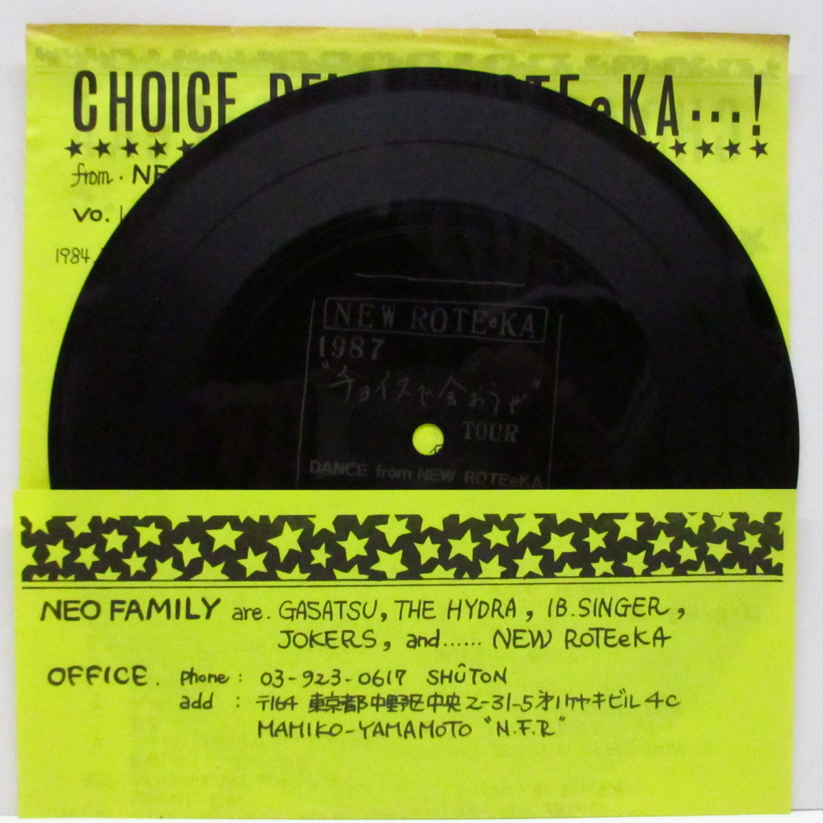 NEW ROTEeKA (ニューロティカ) - Choice De' New Roteeka (Japan '87 「チョイスで会おうぜ」ツアー限定2曲入り片面 FLEXI/二つ折りジャケ)
