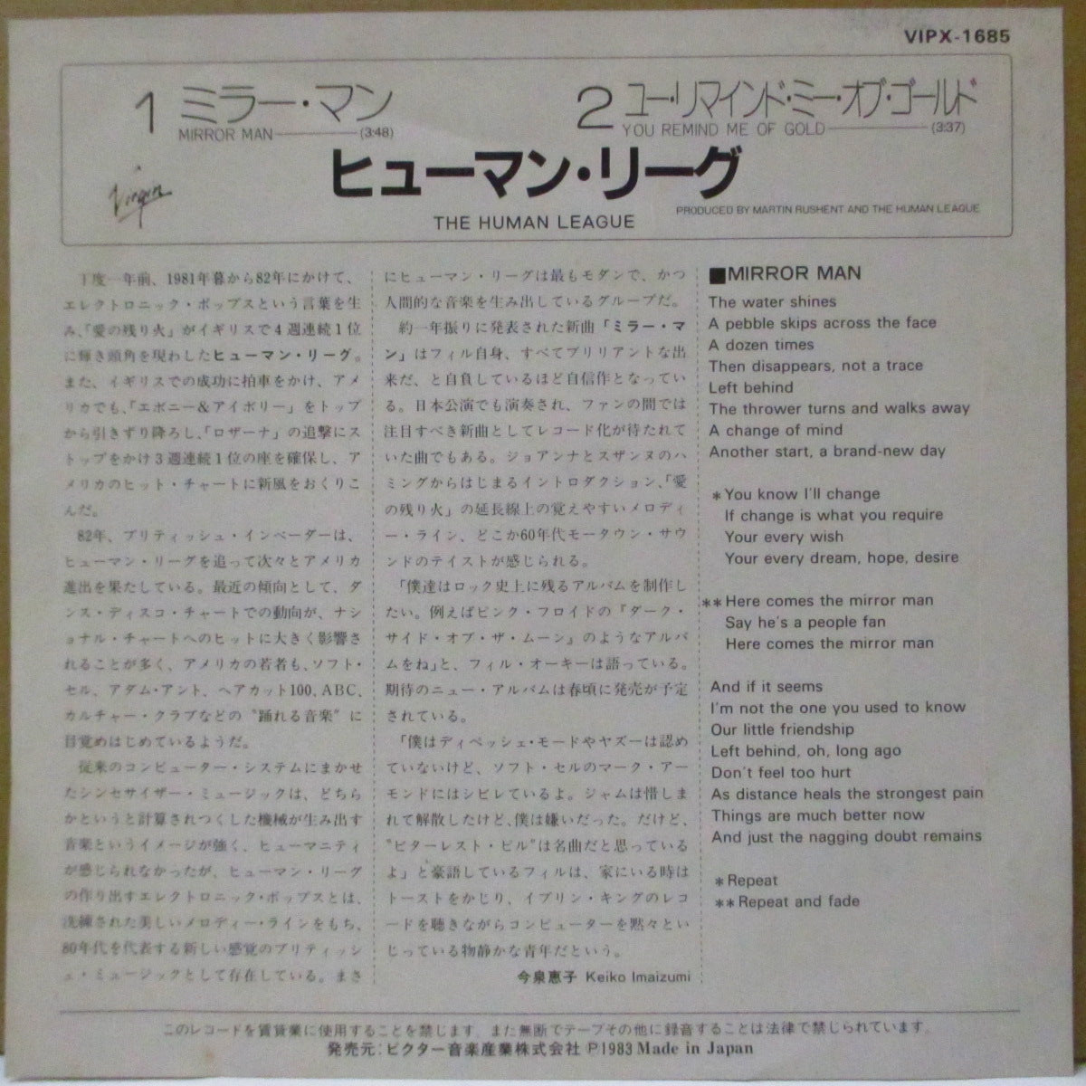 HUMAN LEAGUE, THE (ザ・ヒューマン・リーグ) - ミラー・マン - Miror Man (Japan '83 オリジナル 7インチ+光沢ソフト紙ジャケ, ソフト紙インナー)
