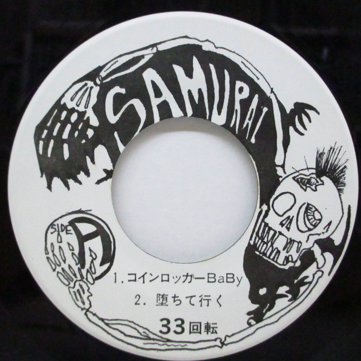 SAMURAI (サムライ) - Center Of Tokyo (Japan オリジナル 7"+フレキシ、見開ジャケ) '83年ファースト EP ! 2枚組!