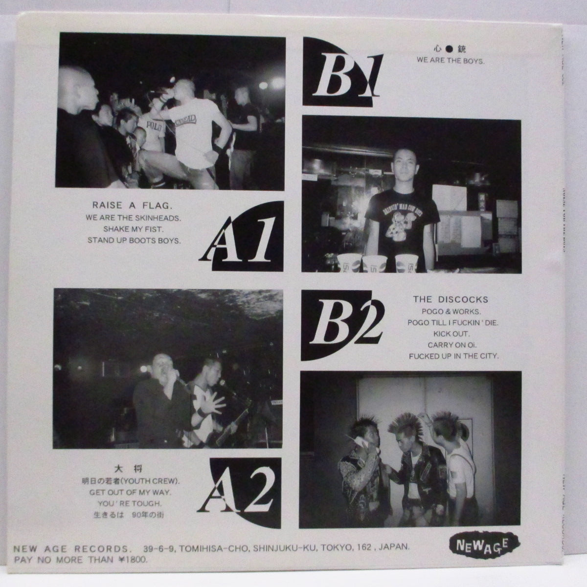 V.A. (DISCOCKS、RAISE A FLAG、心の銃、大将、) - Noise For The Boys (Japan '95 500枚限定 LP+インサート)
