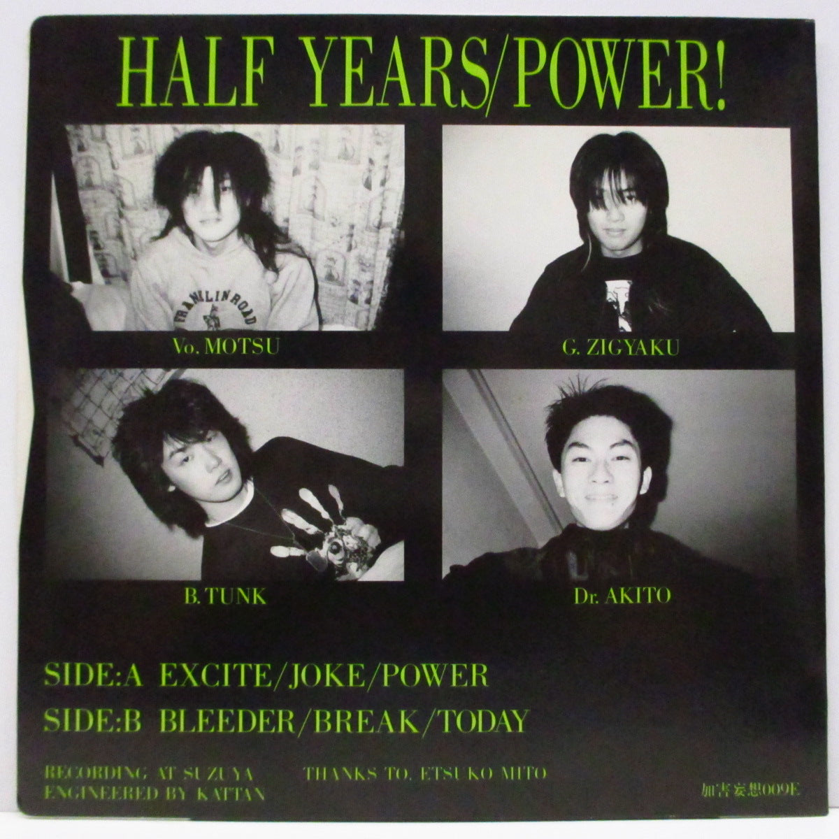 HALF YEARS (ハーフ・イヤーズ) - Power ! (Japan '88 オリジナル6曲入り 7"/光沢固紙ジャケ)