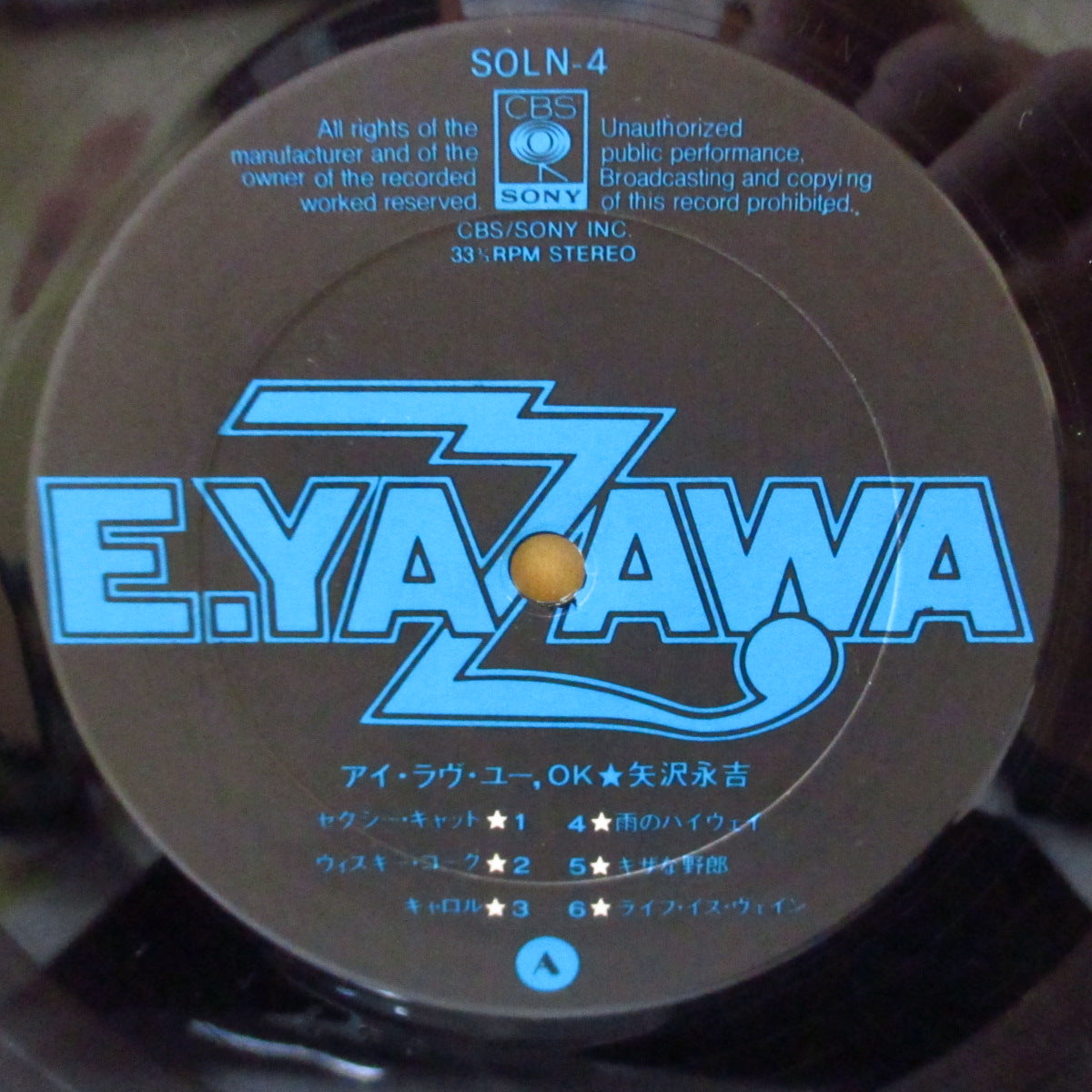 矢沢 永吉 (Eikichi Yazawa) - I Love You, OK (Japan オリジナル LP+帯, インサート)